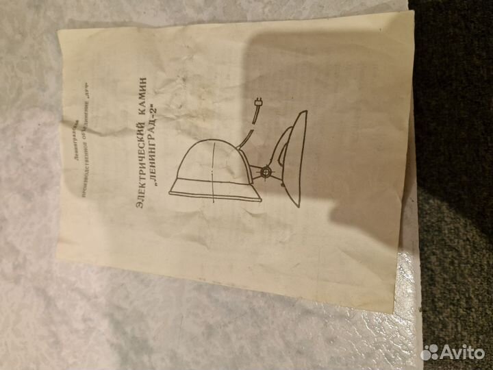 Обогреватель электрический