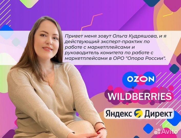 Обучение wildberries на менеджера