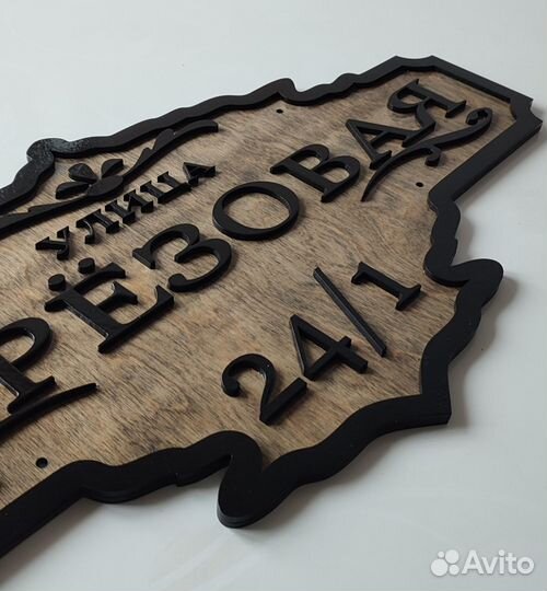 Адресные таблички