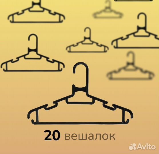 Плечики детские