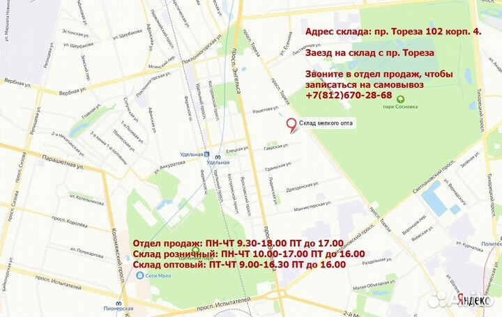 Сетка рабица пвх высота 2м