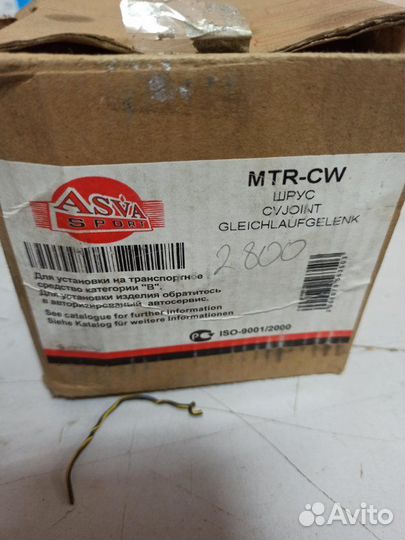 Шрус наружний задний Mitsubishi Outlander XL