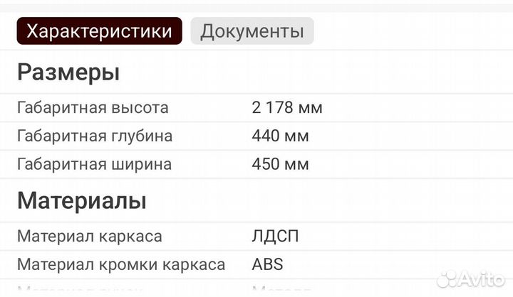 Шкаф витрина для посуды