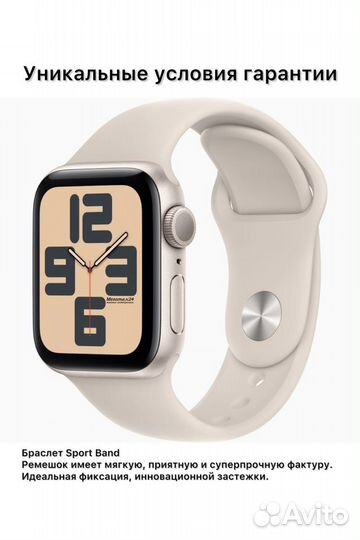 Apple Watch SE (2023) 44mm Starlight/ Sport S/M