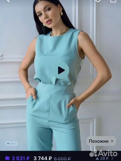 Мятный костюм