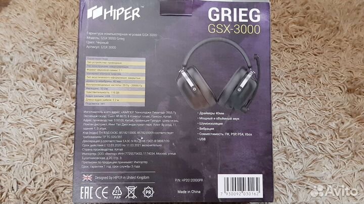 Гарнитура компьютерная игровая GSX- 3000