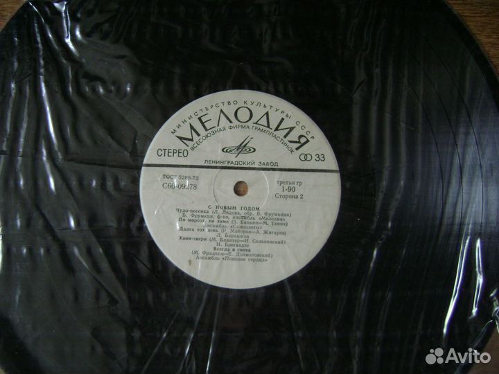 Виниловые пластинки СССР № 2