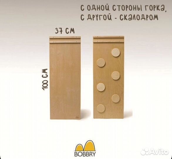 Треугольник Пиклер большой с горкой-скалодромом