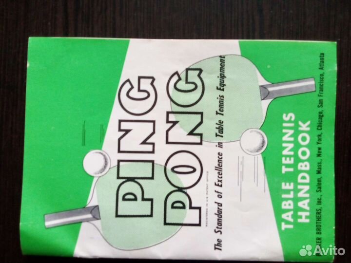 Набор для пинг понга