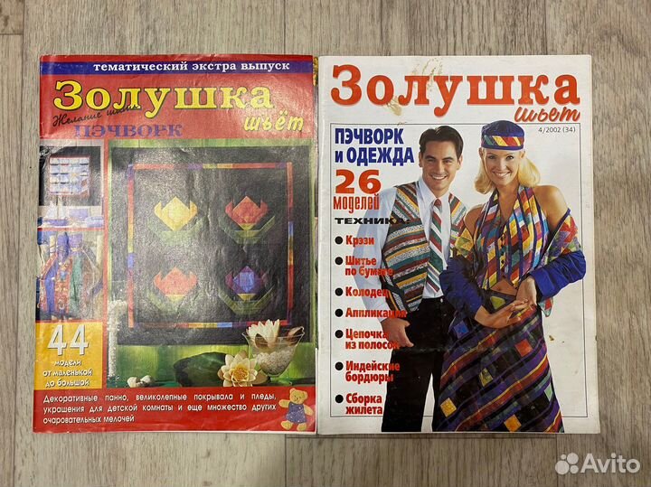 Квилтинг, сашико, лоскутное шитье, книги журналы