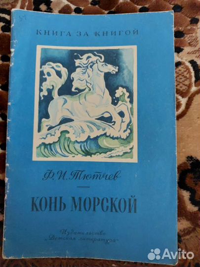 Детские книги СССР