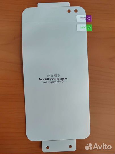 Гидрогелевая пленка на Honor 50+, Nova 8 pro/V40
