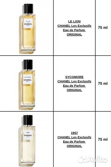 Духи Chanel Le Lion Sycomore Coco Noir Allure