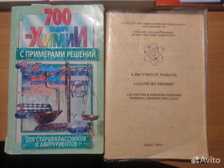 Сборники для подготовки к ЕГЭ по химии и биологии