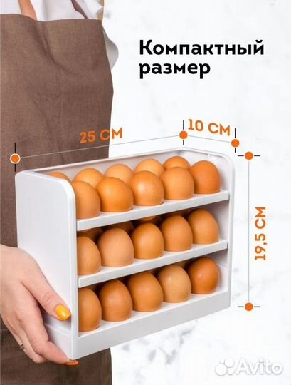 Контейнер для яиц / Органайзер для хранения