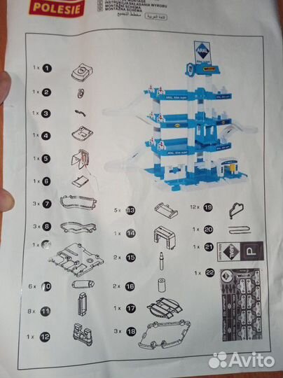 Aral игровой паркинг Полесье, детская парковка