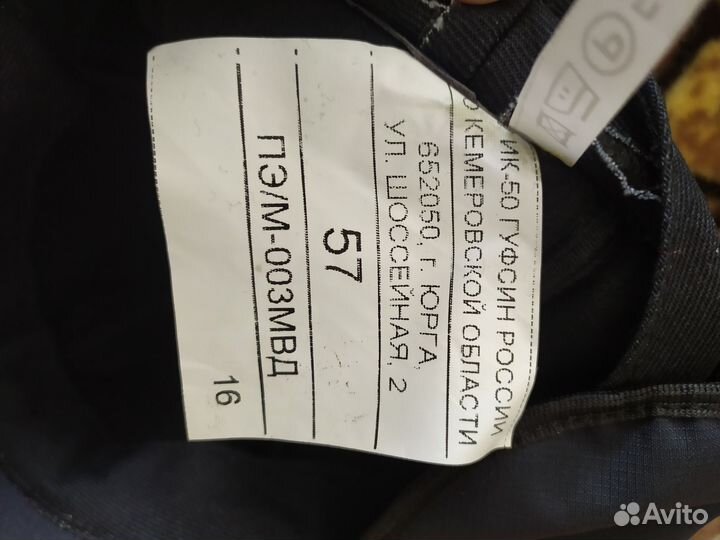 Кепка мвд мужская