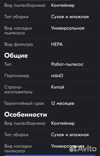 Робот пылесос xiaomi