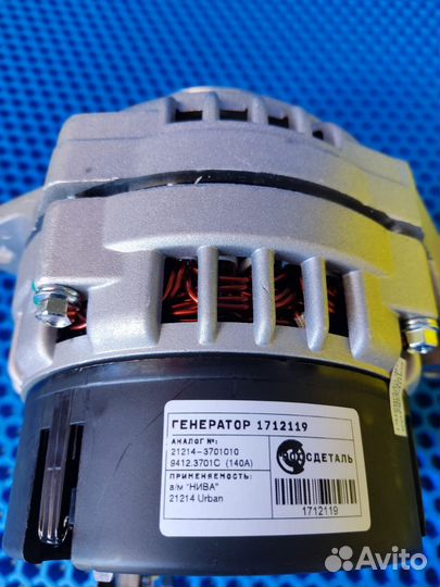 Генератор Нива Ваз 2107-21213-214-Урбан Новый 140А