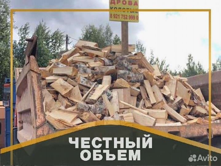 Дрова Качественные