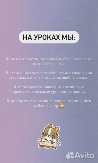 Репетитор по английскому языку онлайн