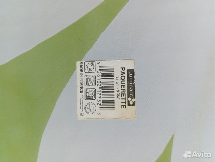 Блюдо luminarc 25 см