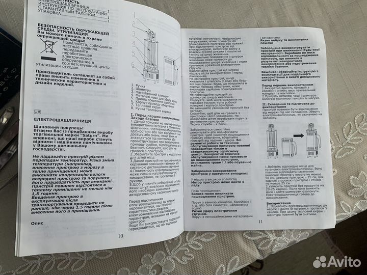 Электрошашлычница