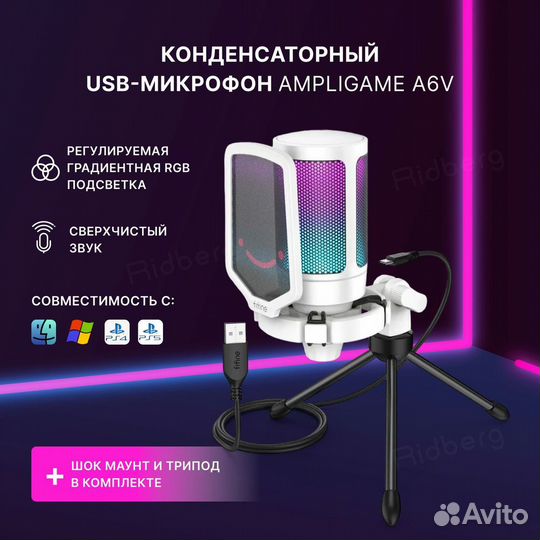 Микрофон Fifine AmpliGame A6V White