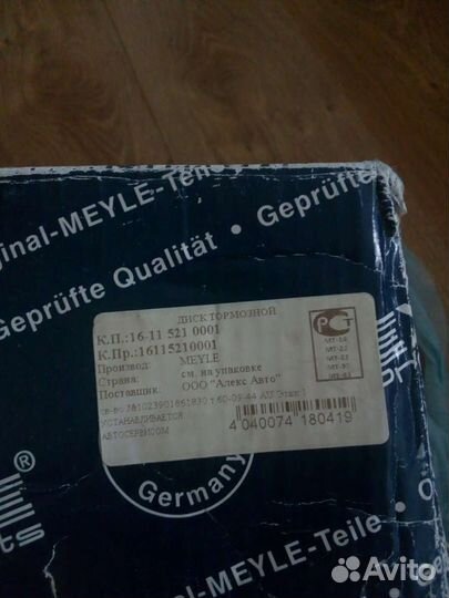 Тормозные диски