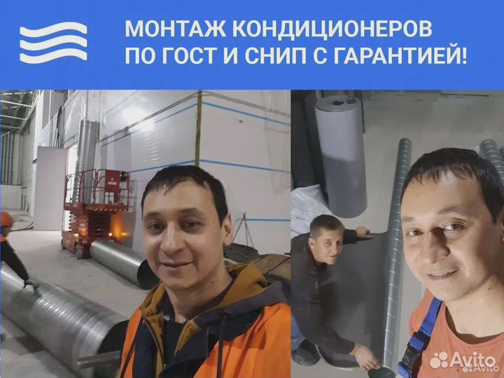 Установка кондиционера и монтаж вентиляции