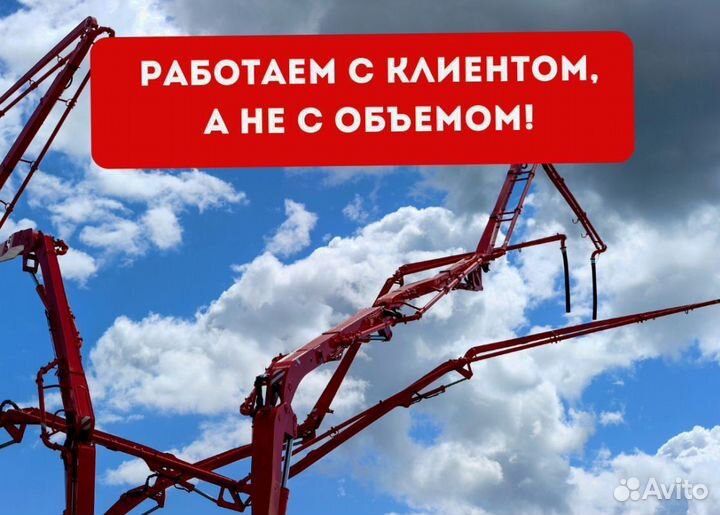 Доставка бетона