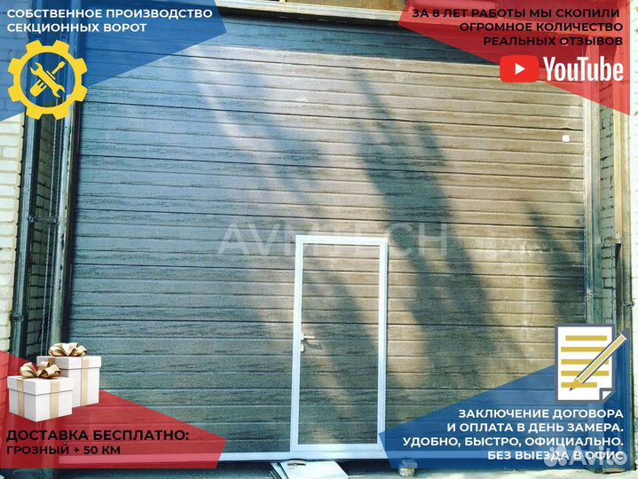 Ворота гаражные