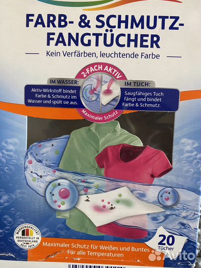 Салфетки для стирки от окрашивания (линьки)