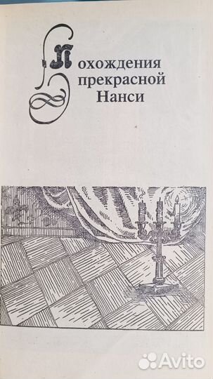 Книги Понсон дю Террайль, 6 томов