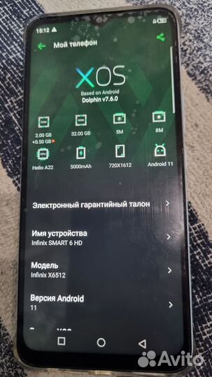 Infinix Smart 6 HD, 2/32 ГБ