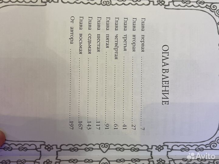 Книга Холли вебб 200стр