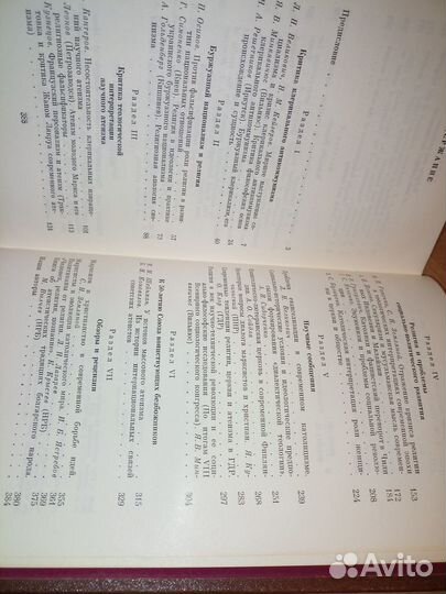 Вопросы научного атеизма. Выпуск 18. 1975г