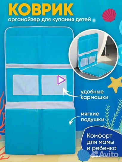 Коврик органайзер для ванны