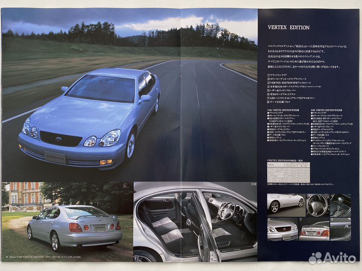 Дилерский каталог Toyota Aristo 1997 Япония