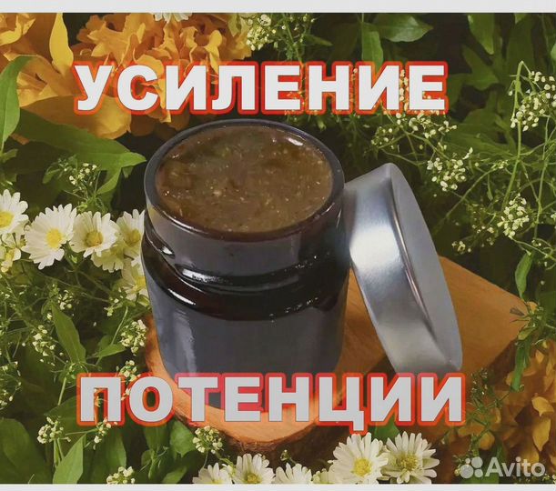 Интенсификатор мужской силы