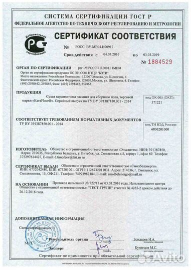 Сухая стяжка пола. Сухая засыпка KeraFloor оптом