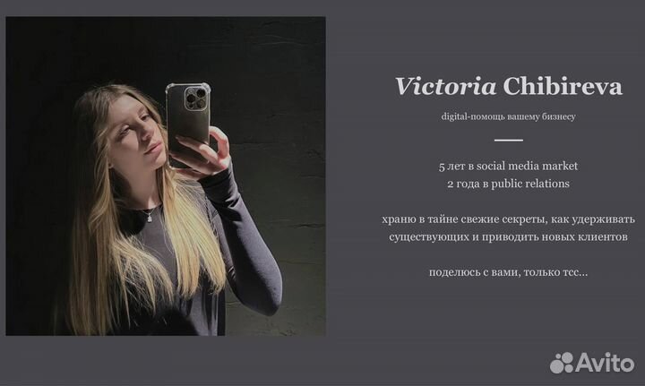 Копирайтер, SMM-специалист