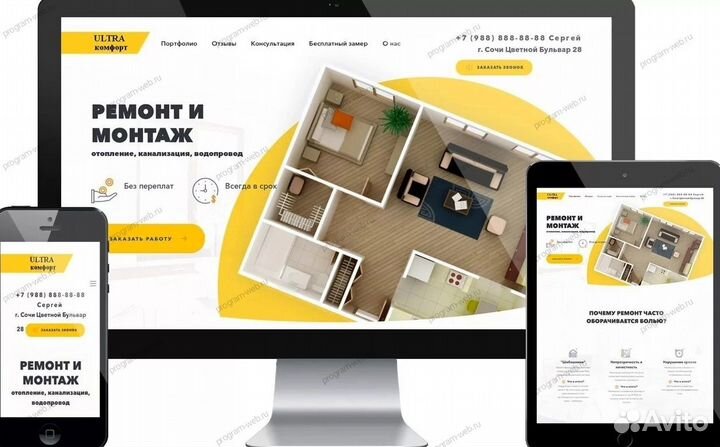 Создание сайтов