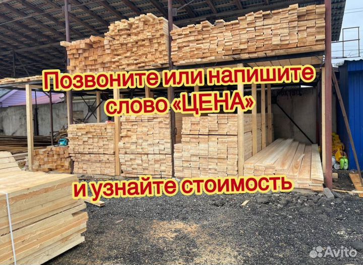 Доска 25х150х6000