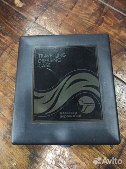Несессер дорожный мужской. Новый. 1989 год