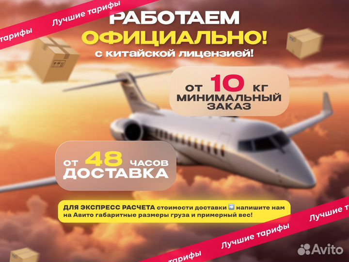 Карго доставка товаров из Китая оптом