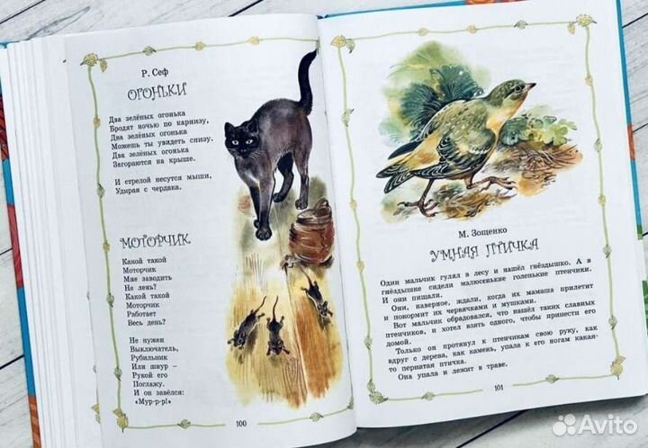 Большая хрестоматия для начальных классов