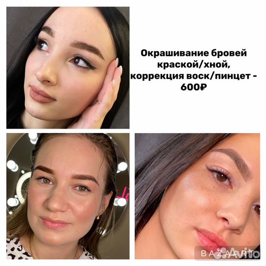 Перманентный макияж