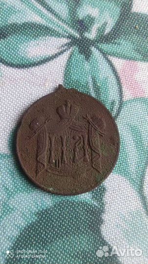 Медаль В память о священном коронования 1896