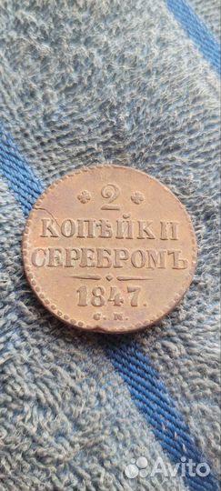 Царские монеты